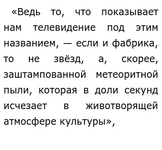 Сочинение. Недавно прочитал в интервью городского чиновника егэ. Чтение книг сочинение. Сочинение на тему польза чтения. Сочинение недавно прочитать статью.