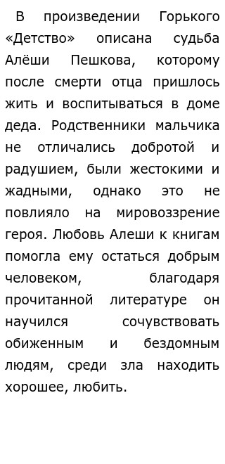 Сочинение по теме Нравственный и художественный поиск современной литературы