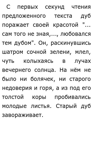 Сочинение Природа Как Состояние Души Сочинение Природа Как Состояние Души