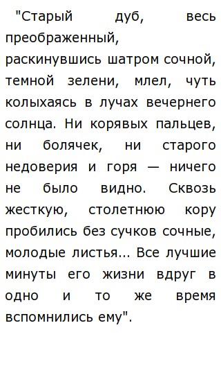Смысл Жизни Сочинение Рассуждение С Аргументами Смысл Жизни Сочинение Рассуждение С Аргументами