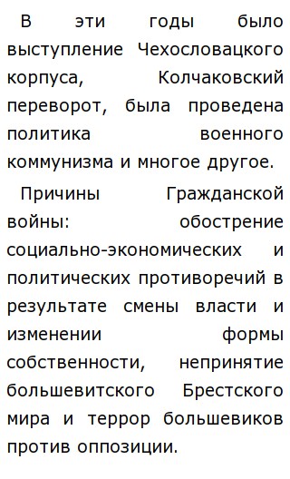 Эссе По Истории На Тему Гражданская Война Эссе По Истории На Тему Гражданская Война
