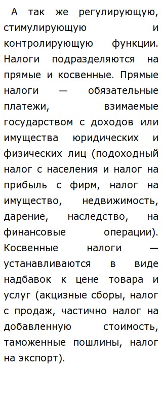 Эссе На Тему Налоги Для Государства Эссе На Тему Налоги Для Государства