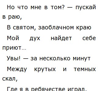 Мцыри Аргументы К Итоговому Сочинению Мцыри Аргументы К Итоговому Сочинению