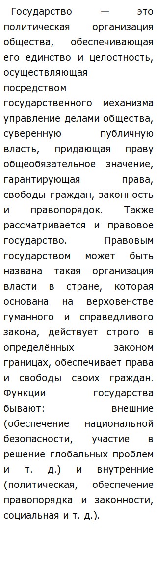 Эссе Там Где Отсутствует Власть Закона Эссе Там Где Отсутствует Власть Закона