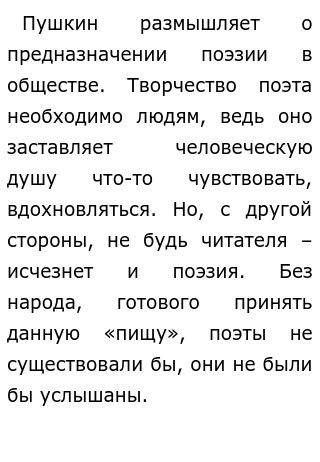 Сочинение по теме Поэт и поэзия Сочинение по теме Поэт и поэзия