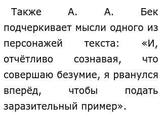 Реферат: Вы готовы стать лидером?