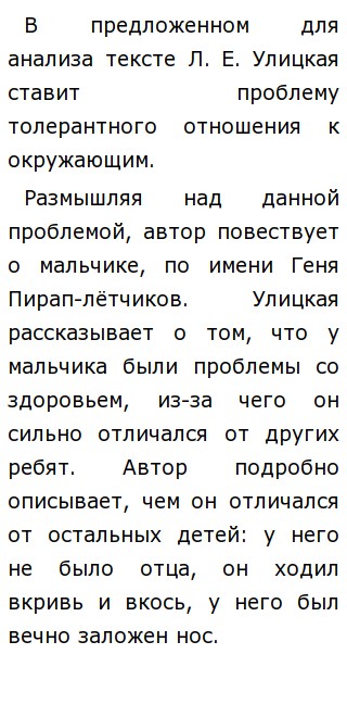 Написать Сочинение На Тему Толерантность Написать Сочинение На Тему Толерантность