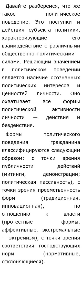 Плохие Власти Выбираются Хорошими Гражданами Эссе Плохие Власти Выбираются Хорошими Гражданами Эссе