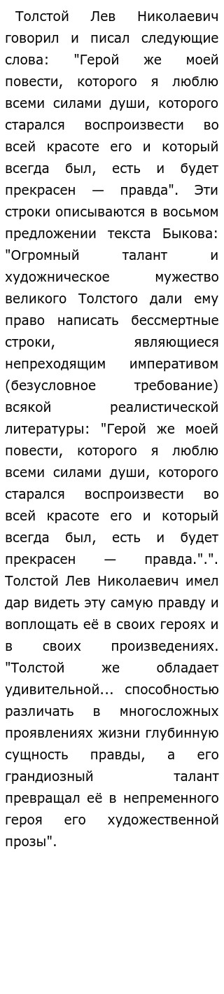 Воображение Сочинение Аргументы Из Литературы Воображение Сочинение Аргументы Из Литературы