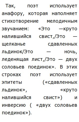 Сочинение по теме Поэт и поэзия Сочинение по теме Поэт и поэзия