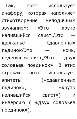 Сочинение: Поэт и поэзия в творчестве Б. Пастернака