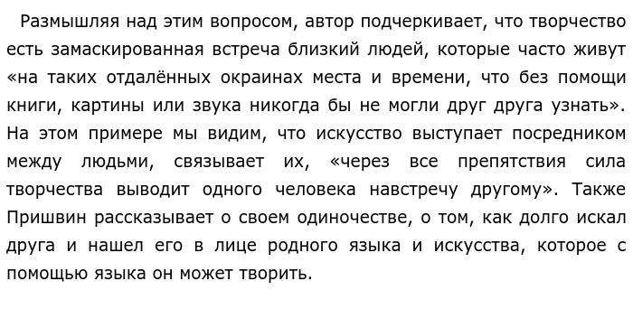 Сочинение егэ погружаюсь в детство как будто