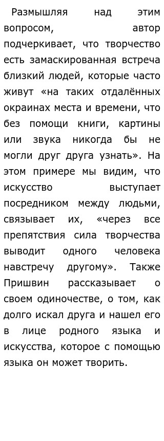 Сочинение По Тексту Плохо Сочинение По Тексту Плохо