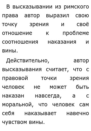 Сочинение Про Чувство Вины Сочинение Про Чувство Вины
