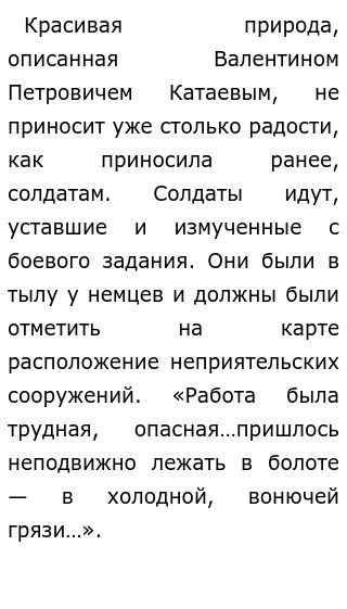 Сочинение Егэ По Тексту Катаева Сочинение Егэ По Тексту Катаева