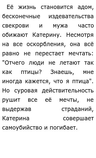 Пример Мечты Из Жизни Для Сочинения Пример Мечты Из Жизни Для Сочинения