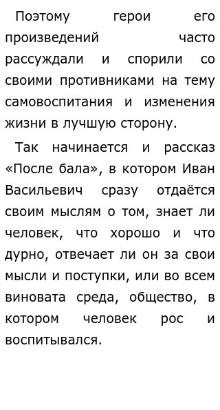 Сочинение Добро Из Жизни Сочинение Добро Из Жизни