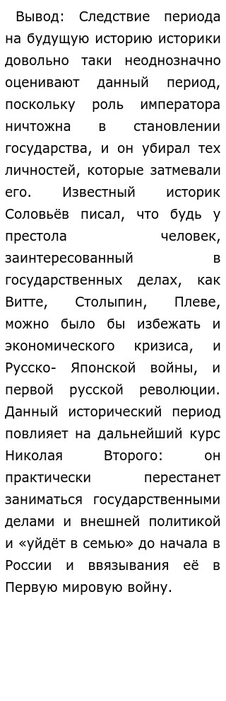 Столыпин Историческое Сочинение Столыпин Историческое Сочинение