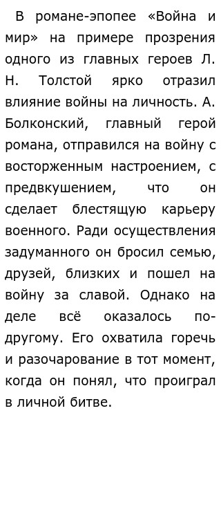 Война Декабрьское Сочинение Как Влияет Война Декабрьское Сочинение Как Влияет