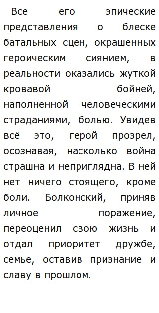 Война Декабрьское Сочинение Как Влияет Война Декабрьское Сочинение Как Влияет