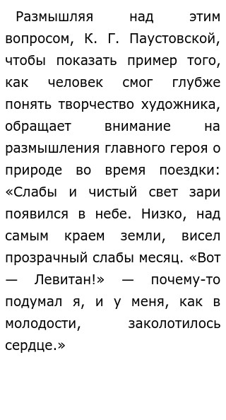 Сочинение Наблюдение По Тексту Сочинение Наблюдение По Тексту