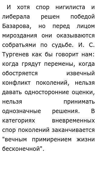 Описание картины спор