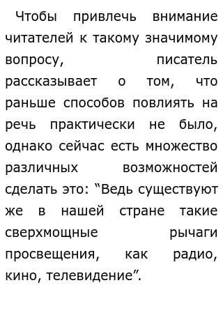 Сочинение Что Влияет На Язык Сочинение Что Влияет На Язык