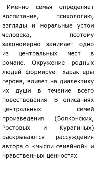 Тема Семьи Сочинение Егэ Тема Семьи Сочинение Егэ