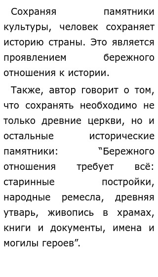 Сочинение На Тему Предки Сочинение На Тему Предки