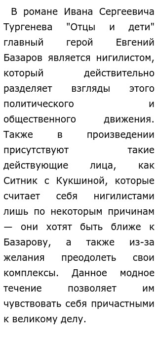 Мода В России Эссе Мода В России Эссе