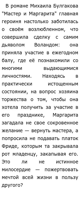 Пример сочувствия из жизни для сочинения Пример сострадания из юшки