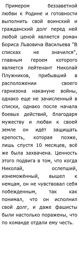 Сочинение На Тему Почему Важно Защищать Родину Сочинение На Тему Почему Важно Защищать Родину
