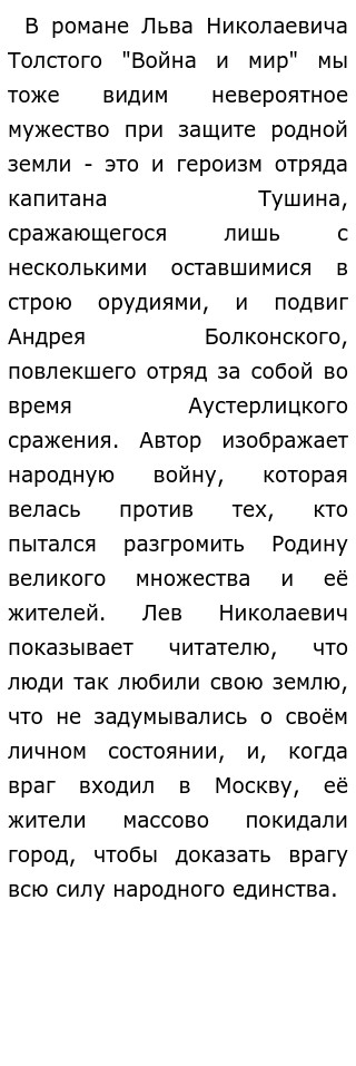 Родина Это Сочинение Егэ Родина Это Сочинение Егэ