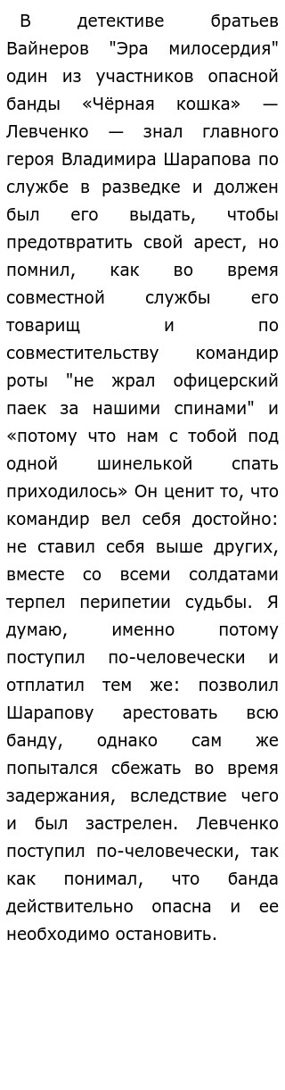 Человеческое Достоинство Сочинение Рассуждение Человеческое Достоинство Сочинение Рассуждение