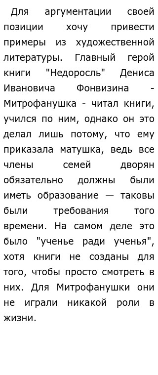 Сочинение Можно Ли Прожить Без Книги Сочинение Можно Ли Прожить Без Книги