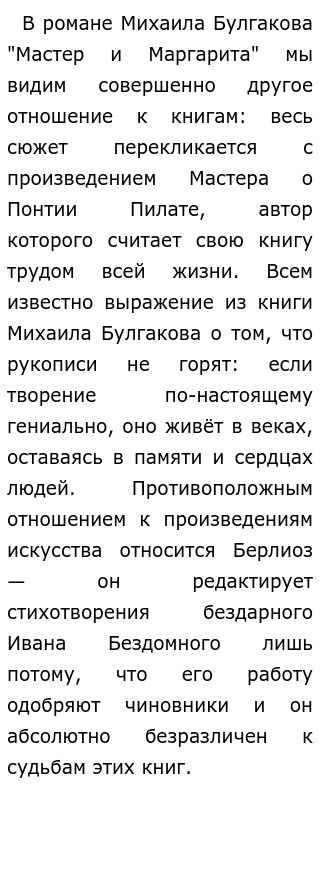 Сочинение Можно Ли Прожить Без Книги Сочинение Можно Ли Прожить Без Книги
