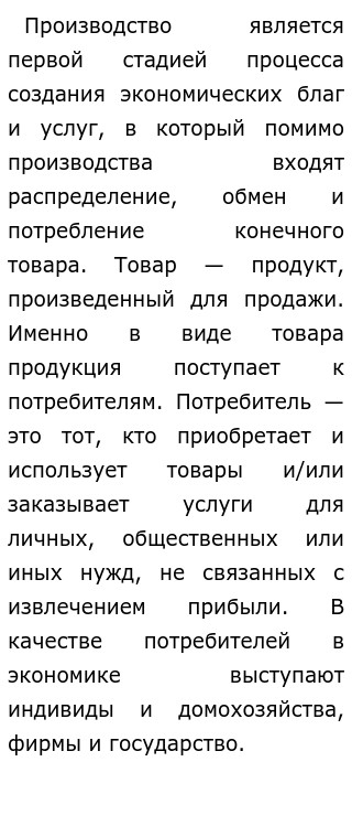 Эссе Погоня За Прибылью Единственный Эссе Погоня За Прибылью Единственный
