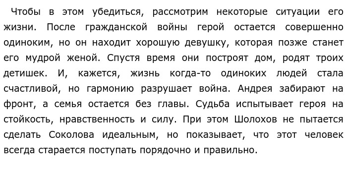 Рождение человека сочинение. Настоящий человек сочинение. Настоящий человек сочинение 3 класс. Что значит быть настоящим человеком сочинение 3 класс. Что значит быть настоящим человеком сочинение.