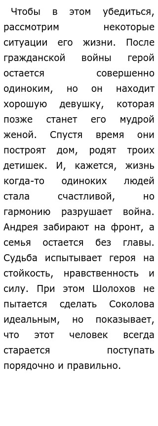 Дом В Жизни Человека Сочинение Дом В Жизни Человека Сочинение