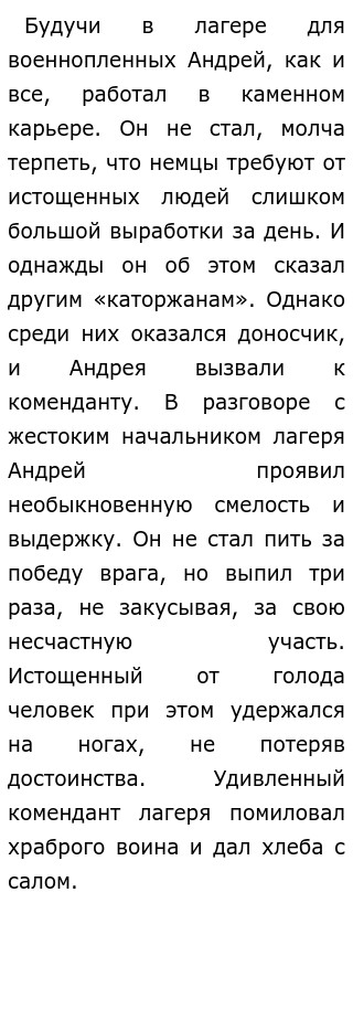 Настоящий Человек Эссе Настоящий Человек Эссе