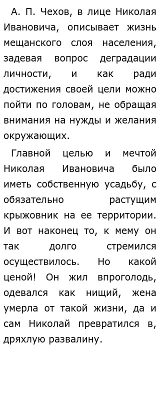 Сочинение: Сочинение: