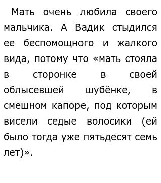 Сочинение По Тексту Агеева Сочинение По Тексту Агеева