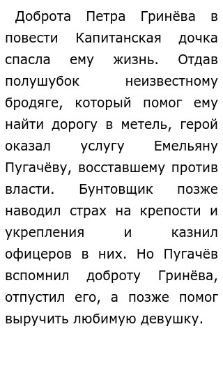 Сочинение На Тему С Доброты Человек Начинается Сочинение На Тему С Доброты Человек Начинается