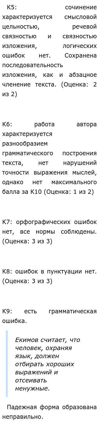 Сочинение Нет Лучше Языка Сочинение Нет Лучше Языка