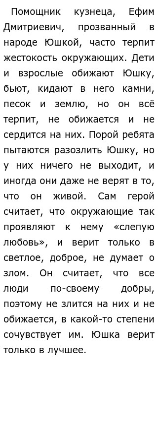 Сочинение на тему Жизнь среди людей (4 класс) Сочинение на тему