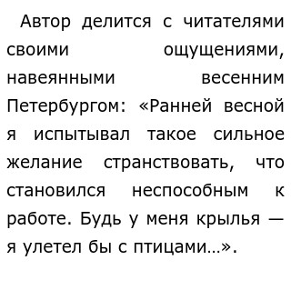 сочинение егэ есть ложное представление