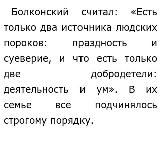 Честное слово. Структура сочинения по литературе 11 класс. Вывод в сочинении. Аналитическое вступление к сочинению. Основная мысль сочинения 9 букв.
