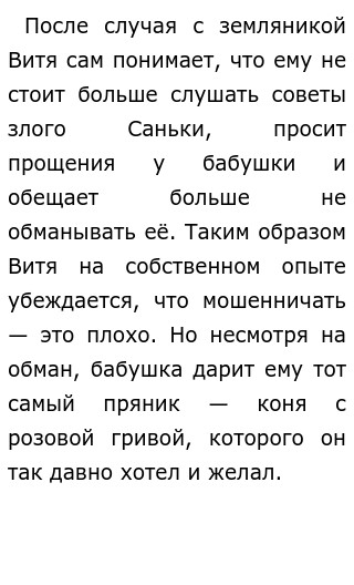 Добрый Человек Сочинение Аргументы Добрый Человек Сочинение Аргументы