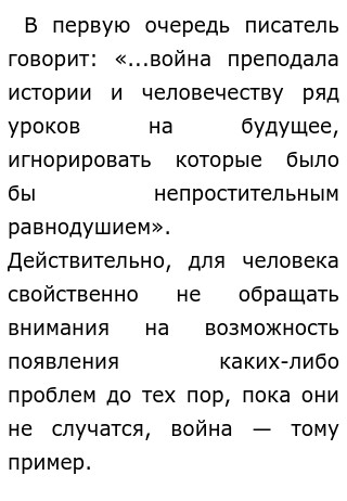 Как Сохранить Память О Войне Сочинение Как Сохранить Память О Войне Сочинение