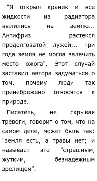 Доклад по теме Человек против природы